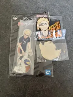 ハイキュー最強の挑戦者　一番くじ　月島まとめ売り