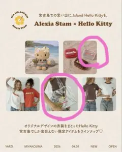 宮古島限定］Alexia Stam × Hello Kitty 白バッグセット - メルカリ