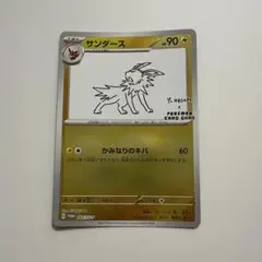 サンダース P 「YU NAGABA × ポケモンカードゲーム」コラボレーショ…