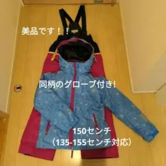 【最終値下げ】PHENIX スキーウェア＆グローブ　135〜150cm