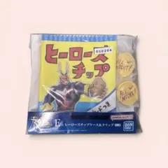 一番くじ 僕のヒーローアカデミア E賞 ヒーローズチップケース＆クリップのサムネイル