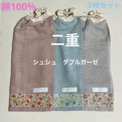 二重　女の子　3枚　タオルエプロン　おりこうタオル　花柄　スタイ　ピンク