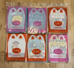 マクドナルド　ハッピーセット えほん 6冊セット