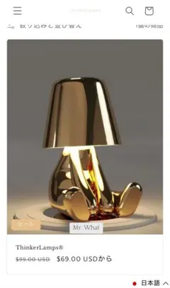 Thinker Lamps ® ゴールドテーブルランプ　ティンカー　ランプ