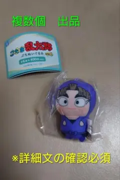 忍たま　ガチャ　ぷち　ぬい　ぬいぐるみ　Vol1　竹谷　八左ヱ門