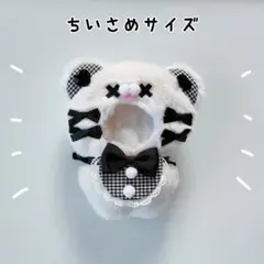 ぬい服 にじぱぺっと 10cm ばってんくま オフホワイト×ブラック きぐるみ