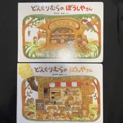 まりも様 リクエスト 3点 まとめ商品