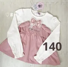 新品未使用　❤️マイメロディ❤️ 長袖 ロンT 140 .サンリオ　ピンク