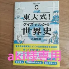 aki様 リクエスト 3点 まとめ商品