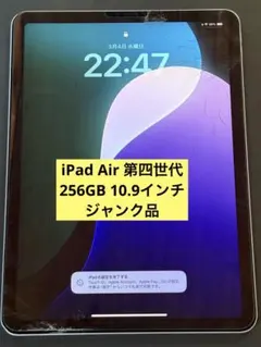 2026年最新】IPad air 4 ジャンクの人気アイテム - メルカリ