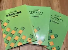 文化服装学院 メンズ