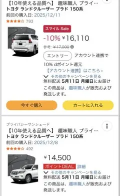 ランドクルーザー70系 Aizu マルチシェード 6枚セット MS0000357