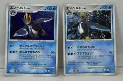 ポケモンカード エンペルト LV.42 LV.49 2枚セット