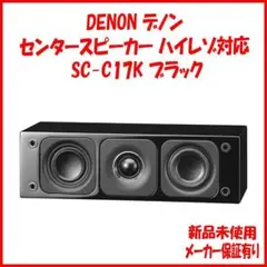 2026年最新】denon sc-c17の人気アイテム - メルカリ