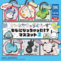 a*a様 さんりおきゃらくたーず もじになっちゃった！？マスコット2 　3つセッ