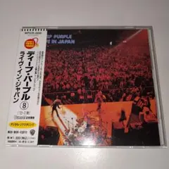国内盤CD　ディープ・パープル　ライヴ・イン・ジャパン　デジタル・リマスタリング