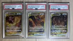 PSA10 連番】四神 ギラティナ アルセウス パルキア ディアルガ UR