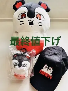ちいかわ セイレーン ぬいぐるみ 2種とキャップの3点セット ちいかわ セイレーン ぬいぐるみ 2種とキャップの3点セット - メルカリ