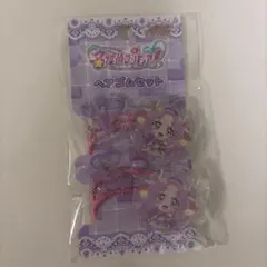 名探偵プリキュア　プリキュアプリティストア限定　ヘアゴムセット