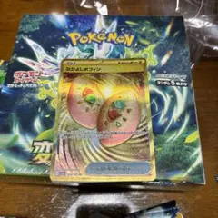 ポケモンカードUR なかよしポフィン