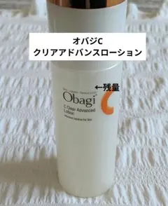 オバジc obagi クリアアドバンスドローション　150mlのサムネイル