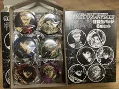 ジャンプギガ 付録 呪術廻戦 缶バッジ 2箱セット