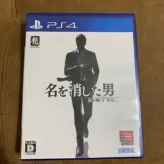 PS4 龍が如く7外伝 名を消した男