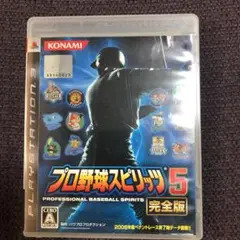 プロ野球スピリッツ 5 完全版