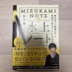 2026年最新】東大 ノートの人気アイテム - メルカリ