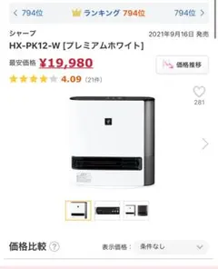 2025年最新】SHARP HX-PK12の人気アイテム - メルカリ