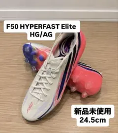 adidas F50 HYPERFAST ELT HGAG 24.5cm - メルカリ