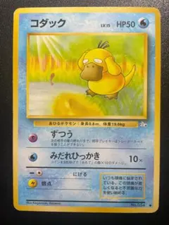 ポケモンカードゲーム ポケカ コダック 初期？ 水 ずつう みだれ