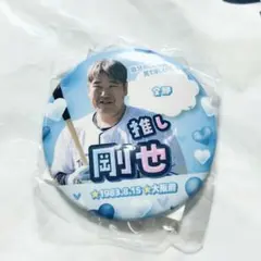 ライオンズ 推しガチャ 中村剛也 | Mercari