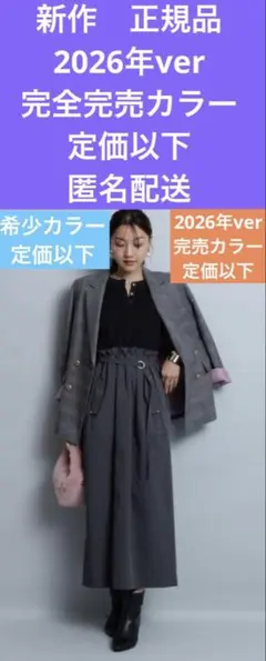 ジャスグリッティー　新作完売カラー2026年ver定価以下ドッキングワンピース