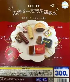 LOTTE スクイーズマスコット 全5種 コンプリート