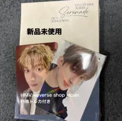 SEVENTEEN D×S Serenade compact ver 新品未使用