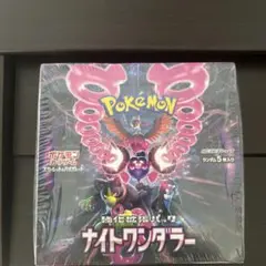 ポケモンカード ナイトワンダラー ステラミラクル シュリンク付き未