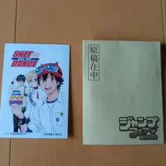 SKET DANCE  カード　　　(548)