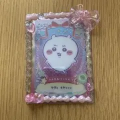 ちいかわ ラッキーカードコレクション
