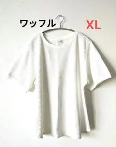 UNIQLO ワッフル　半袖クルーネックT ホワイト　 XL