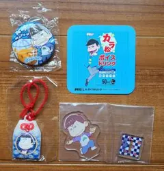 おそ松さん　カラ松　グッズ　まとめ売り