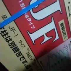 ネクストニュークリーンラックJF-1白✨180cm✨棚板５枚✨部品入✨未開封