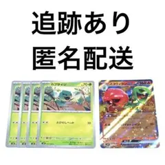 ◇ポケモンカード 超電ブレイカー スコヴィランex カプサイジ 計5枚のサムネイル
