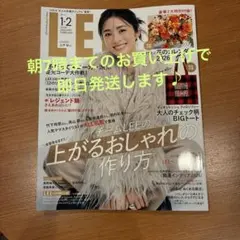 LEE1月2月合併号　【通常版】雑誌のみです
