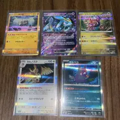 ポケモンカード 5枚セット