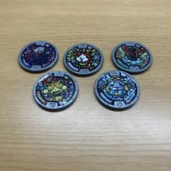 妖怪ウォッチ メダル 5枚セット