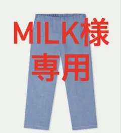 Milk様　専用　ボンポワン　パンツのサムネイル