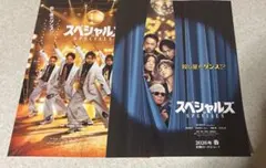 映画 スペシャルズ フライヤー