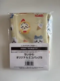 【最安値】ファミリーマート ちいかわ オリジナルエコバッグBのサムネイル