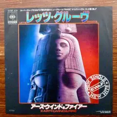 レッツ・グルーヴ / アース・ウィンド＆ファイアー　　EPレコード